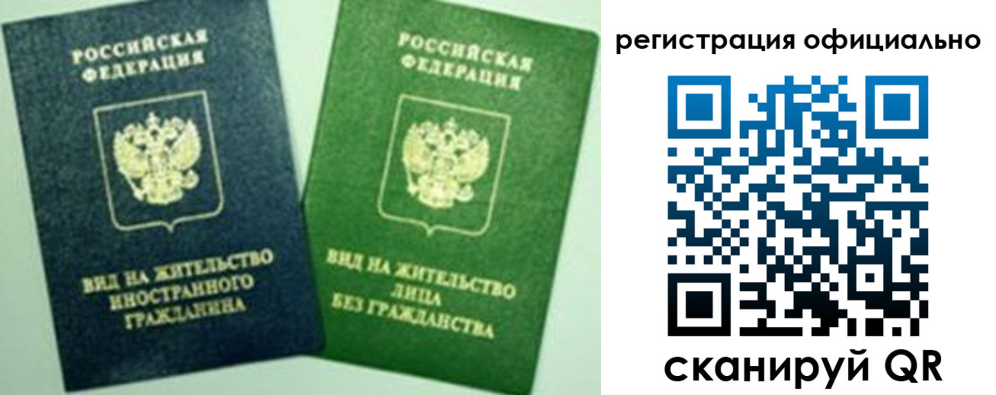 где прописаться в Сосновоборске