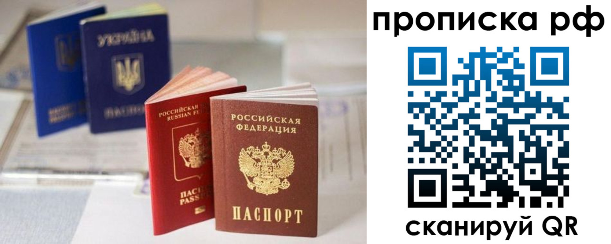 прописка от собственника в Сосновоборске