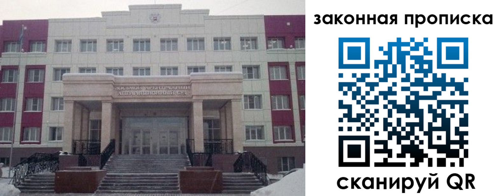 прописка паспорт в Сосновоборске