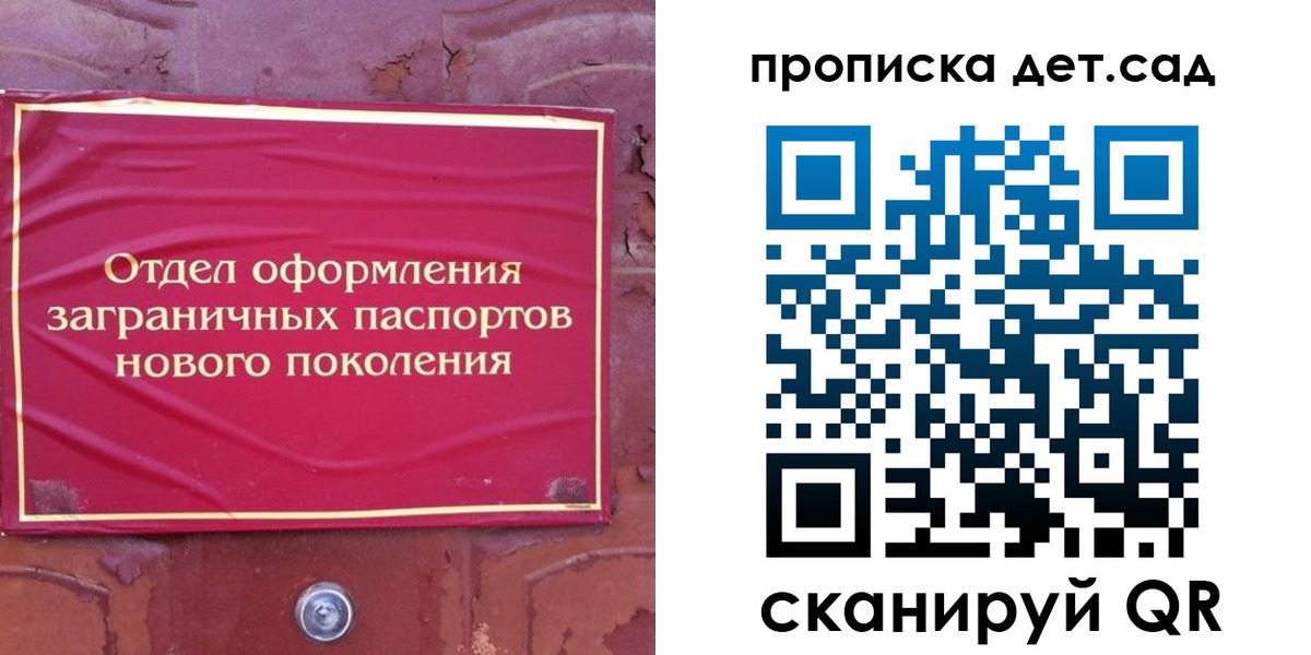 прописка 2025 в Сосновоборске
